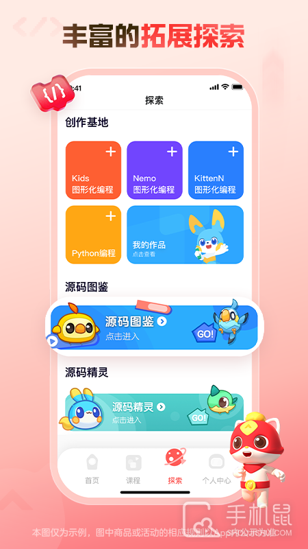 探月少儿编程 v4.7.3