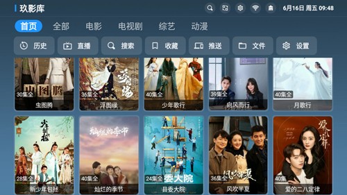 玖影库tv电视下载截图