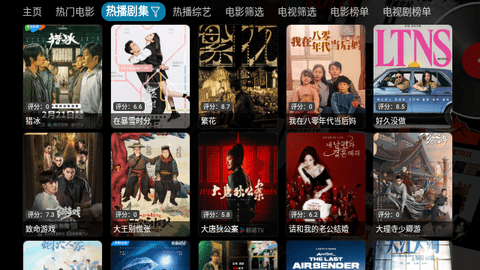 影探4K盒去广告版