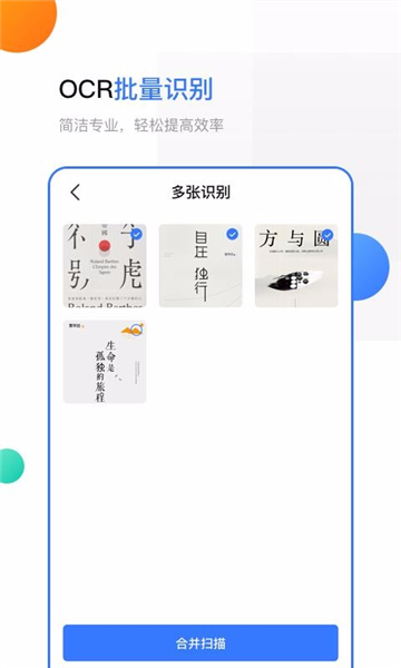 手机全能王2