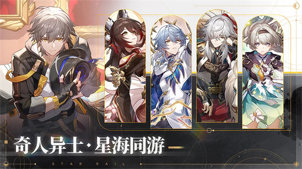 崩坏星穹铁道云游戏截图