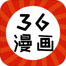 36漫画官方版2024 