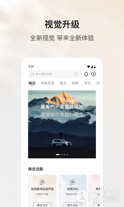 坦克TANK截图1