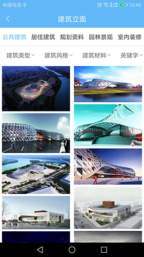 搜建筑app v8.4