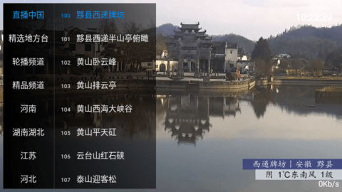 我的高清电视TV版