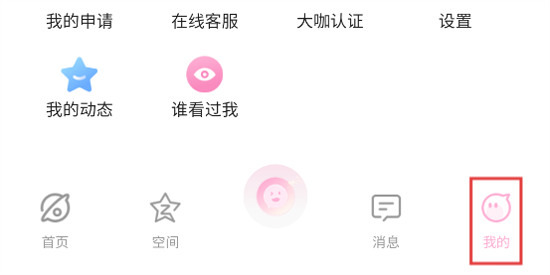 小粉圈app官方版