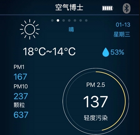 空气博士