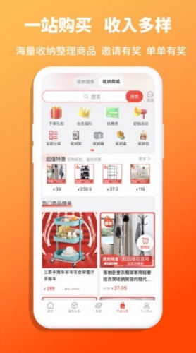 青青收纳师端
