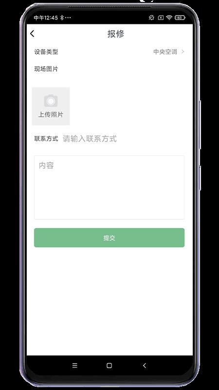 小区生活帮手app 1.5