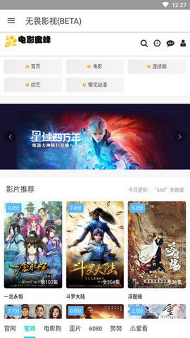无畏影视 v0.1免费下载