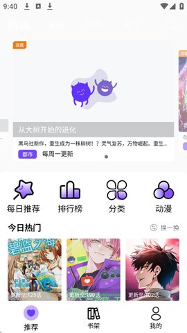 漫趣漫画怎么注册账号