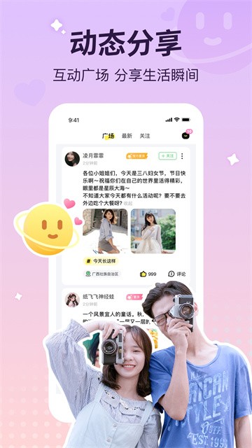 云朵派对app最新版v1.4.1