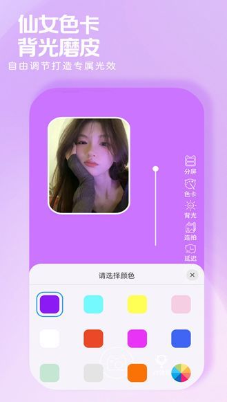 小鹿补光灯 v1.0.0安卓版下载