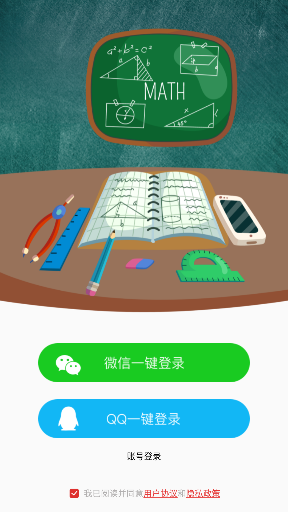 小白黑板下载官方版