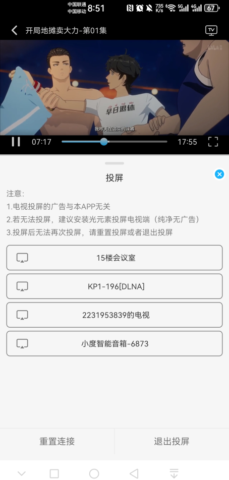 动漫姬去广告版