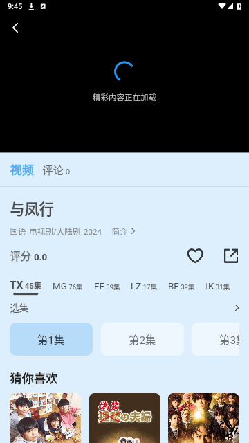 我闲的追剧2024最新版