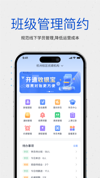 校能手1