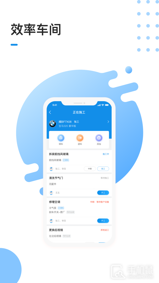 1号车间 v2.48.2