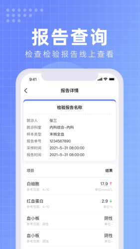 北京佑安医院互联网医院安卓版 v1.4.2