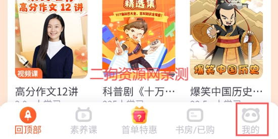 少年得到app最新版