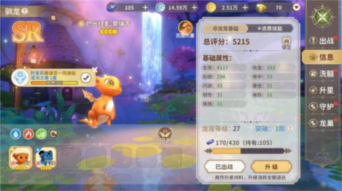 龙骑士学园6