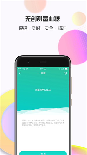 思尔健康app软件特色截图