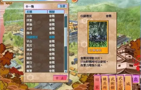 太阁立志传4