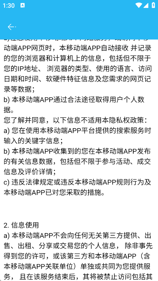 东北农业大学体育部下载官方安卓版