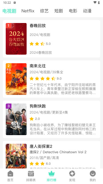 清茶影视官方版