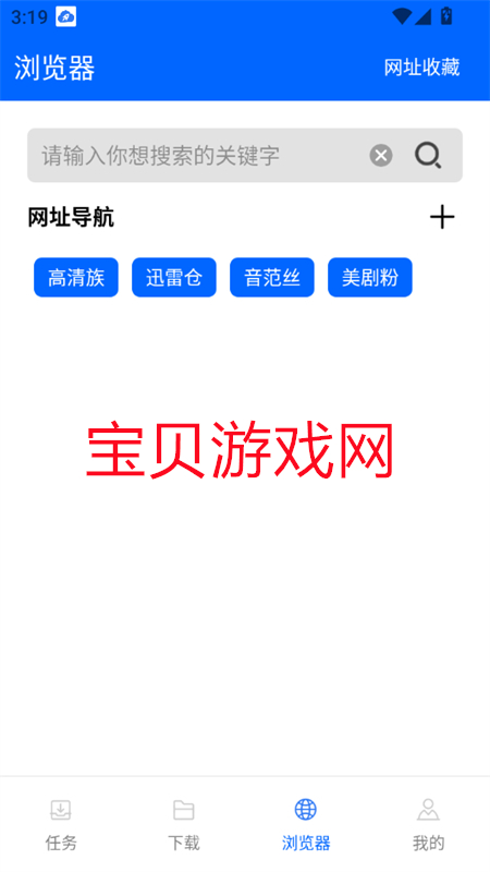 穿云下载app官方手机版
