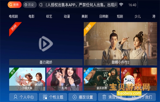 江风tv电视直播软件下载官方版本