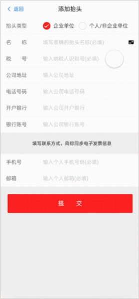 杭州地铁APP截图5