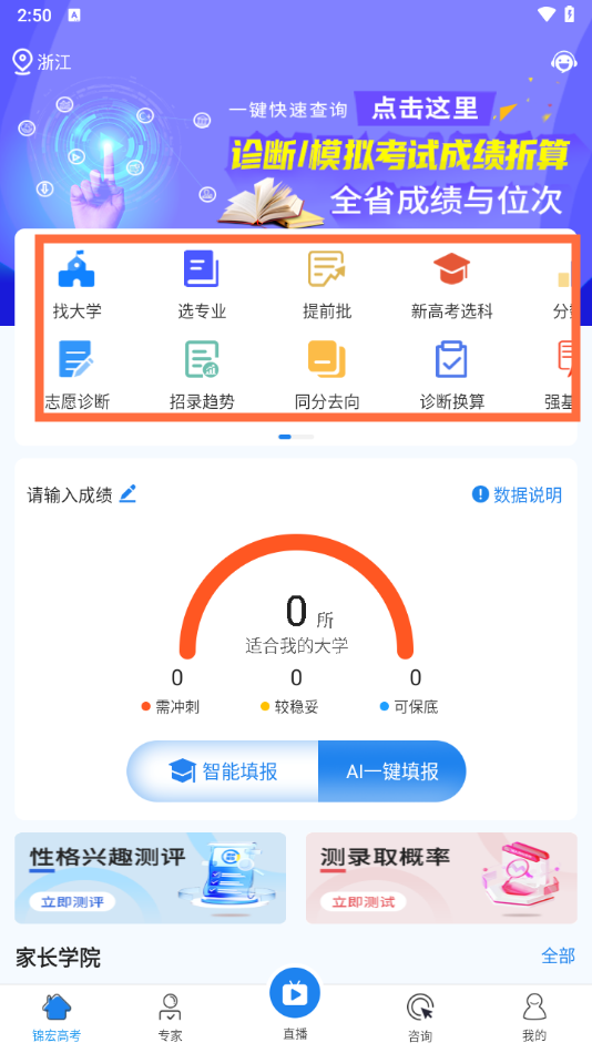 使用教程截图1