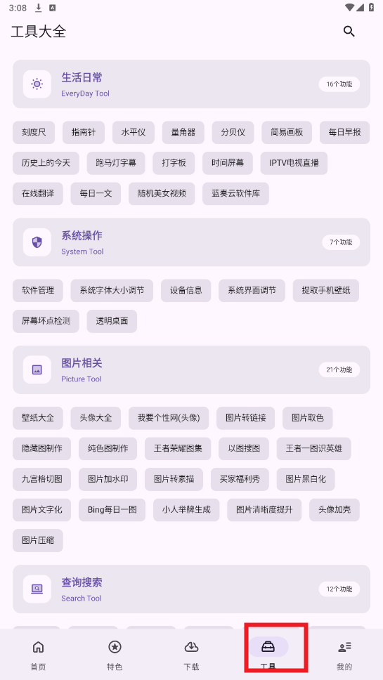 乱七八糟app怎么使用