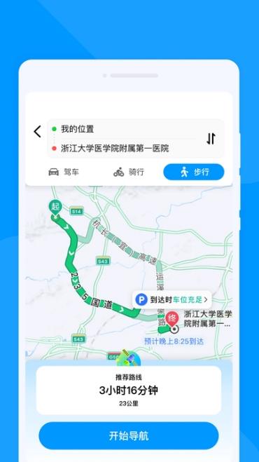 速达导航助手软件