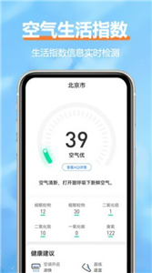 舒云天气