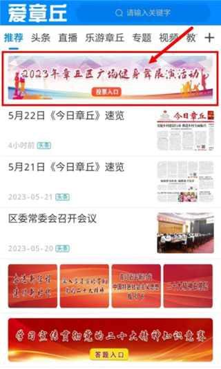 怎么投票配图1