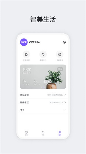 OKP app v3.4.0