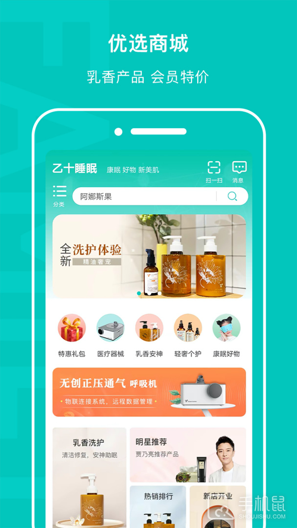 乙十睡眠 v2.1.25