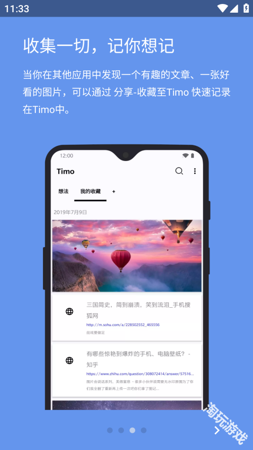 Timo笔记