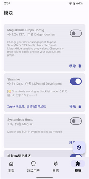 MagiskDelta狐狸面具 vfdac