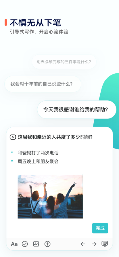 格志日记 v3.6.1安卓版下载