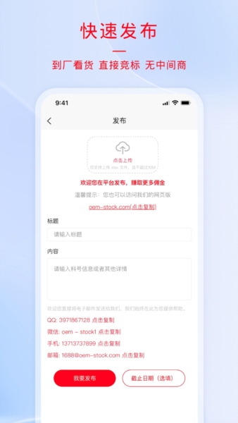电子估价网安卓版 v1.2.7