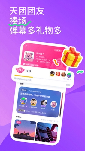 回森