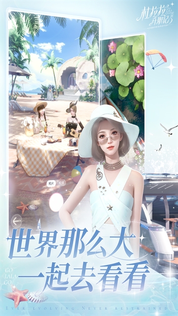 杜拉拉升职记官方版下载 v2.2.1