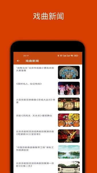 看戏app v2.3.5