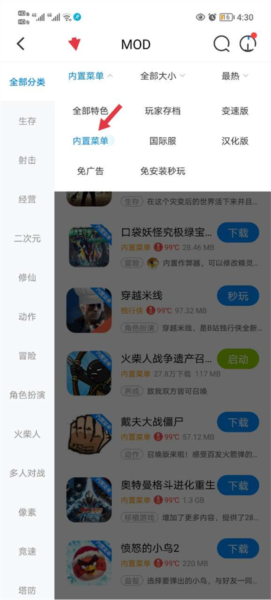 八门神器2025最新版10