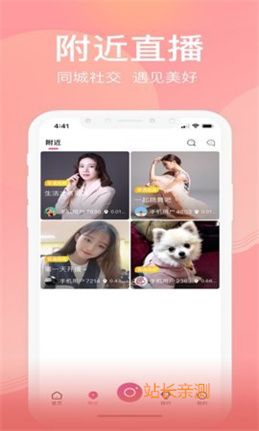嫦娥直播app下载官网截图3