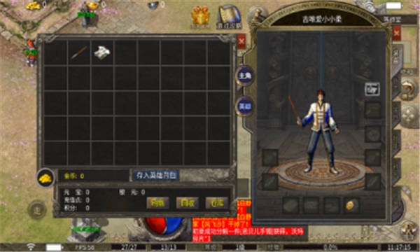 丧彪传奇官方版下载 v1.0