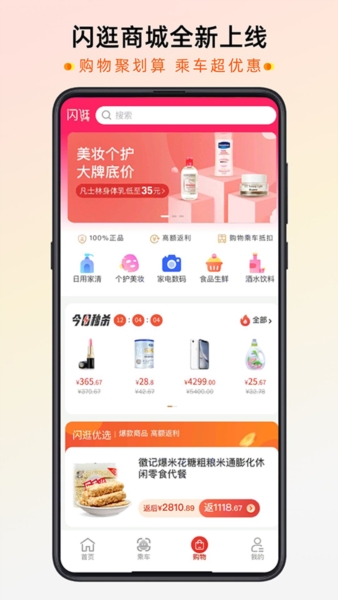 智惠行app2